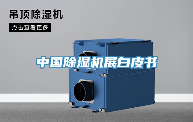 中国抖音成人版下载展白皮书