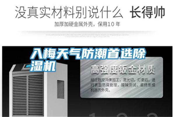 入梅天气防潮首选抖音成人版下载