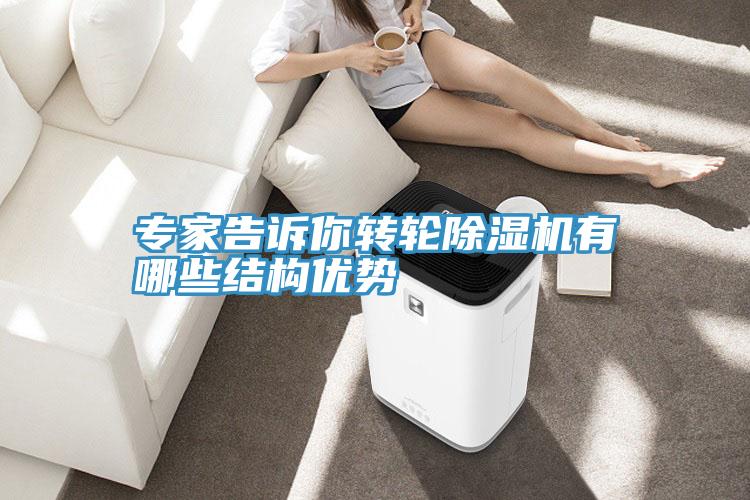 专家告诉你转轮抖音成人版下载有哪些结构优势