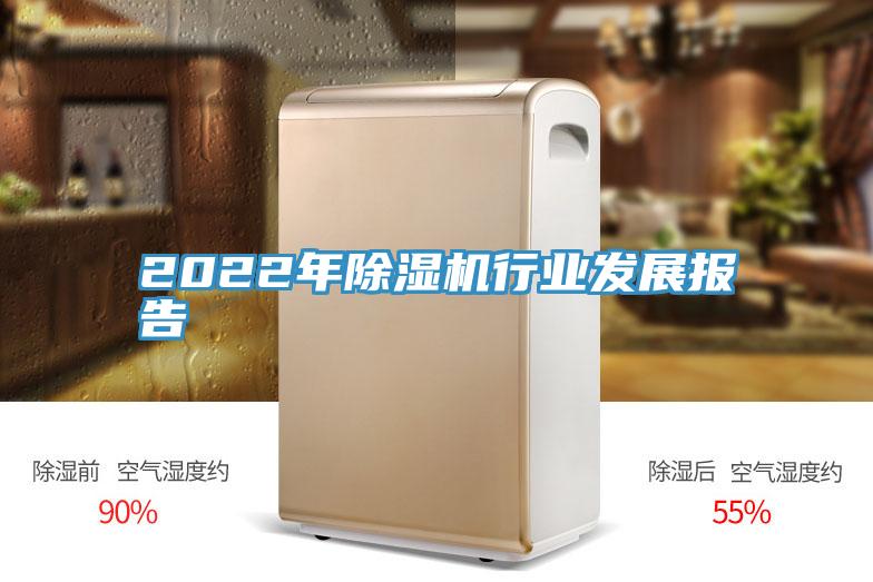 2022年抖音成人版下载行业发展报告