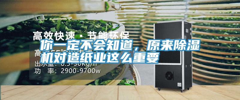 你一定不会知道，原来抖音成人版下载对造纸业这么重要