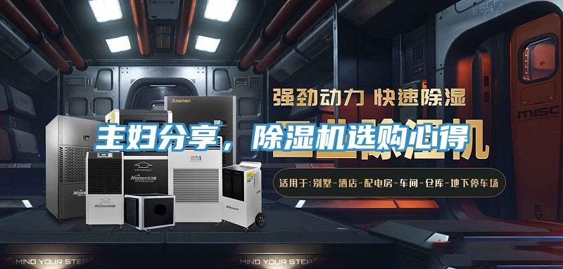 主妇分享，抖音成人版下载选购心得