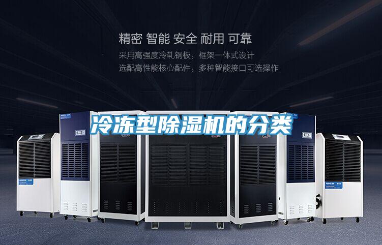 冷冻型抖音成人版下载的分类