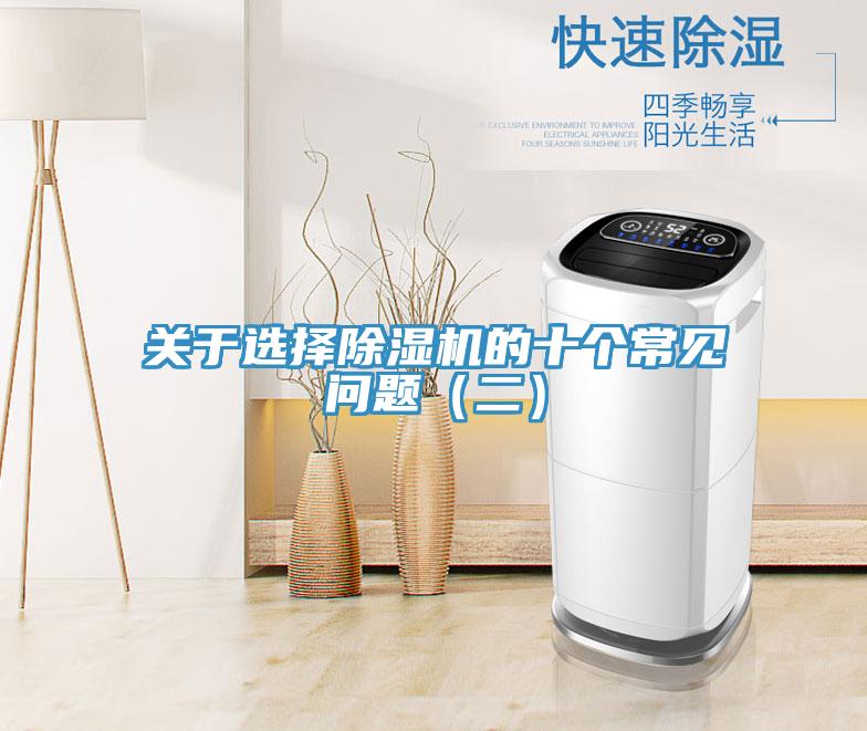 关于选择抖音成人版下载的十个常见问题（二）