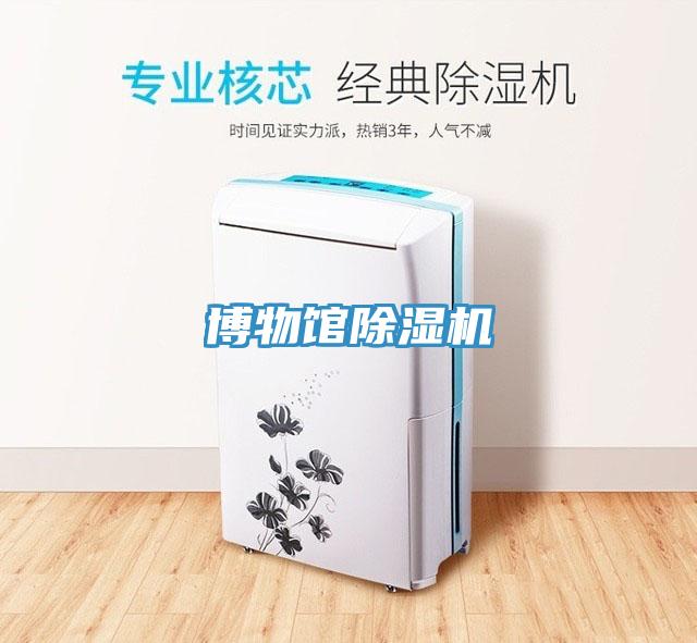 博物馆抖音成人版下载