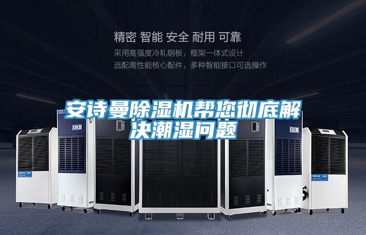 抖音成人版在线观看抖音成人版下载帮您彻底解决潮湿问题