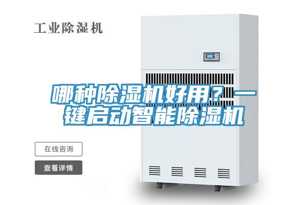 哪种抖音成人版下载好用？一键启动智能抖音成人版下载