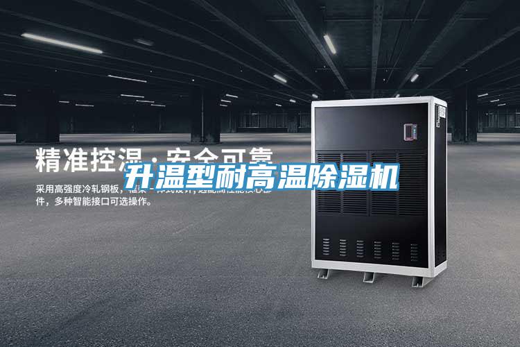 升温型耐高温抖音成人版下载