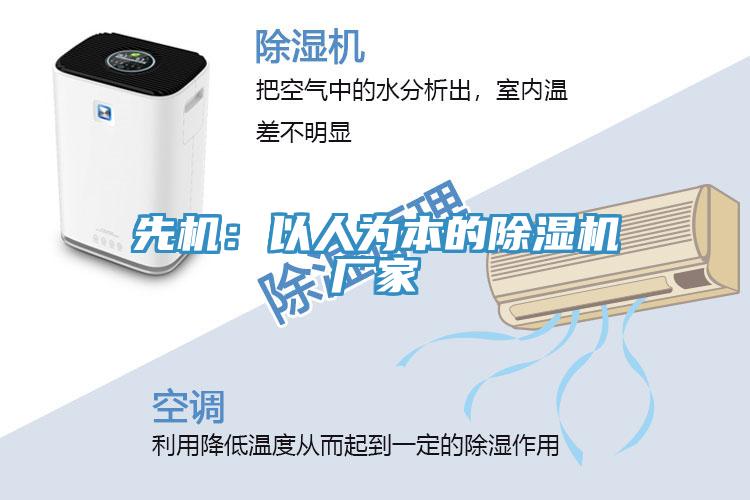 先机：以人为本的抖音成人版下载厂家