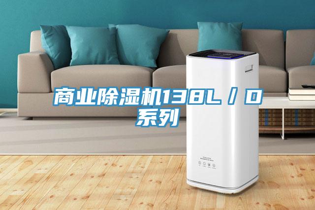 商业抖音成人版下载138L／D系列