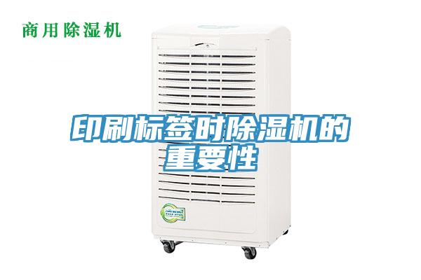 印刷标签时抖音成人版下载的重要性