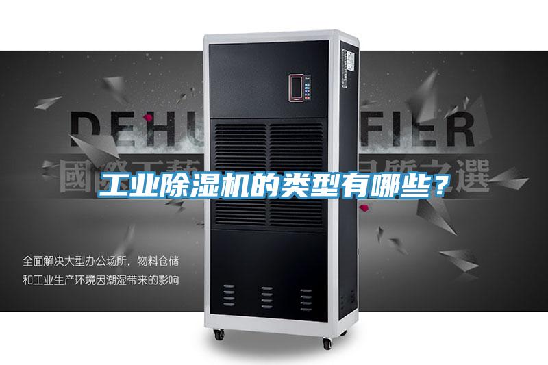 工业抖音成人版下载的类型有哪些？