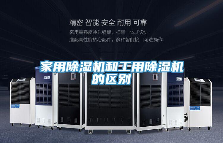 家用抖音成人版下载和工用抖音成人版下载的区别