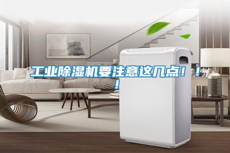 工业抖音成人版下载要注意这几点！！！