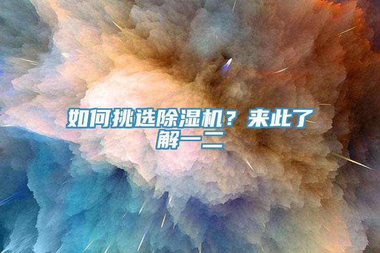 如何挑选抖音成人版下载？来此了解一二
