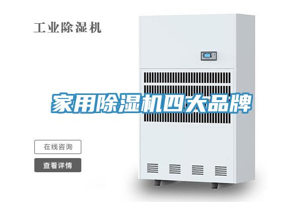 家用抖音成人版下载四大品牌