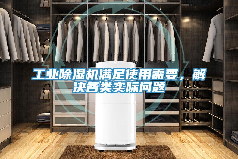 工业抖音成人版下载满足使用需要，解决各类实际问题