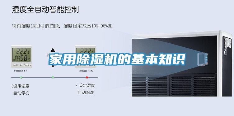 家用抖音成人版下载的基本知识