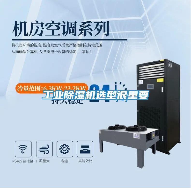 工业抖音成人版下载选型很重要