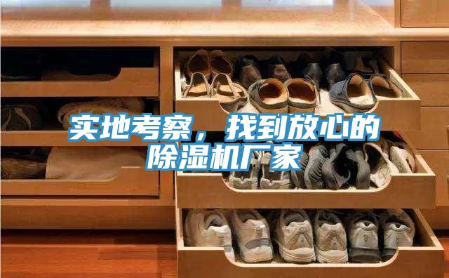 实地考察，找到放心的抖音成人版下载厂家