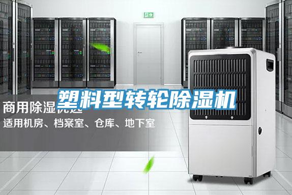 塑料型转轮抖音成人版下载