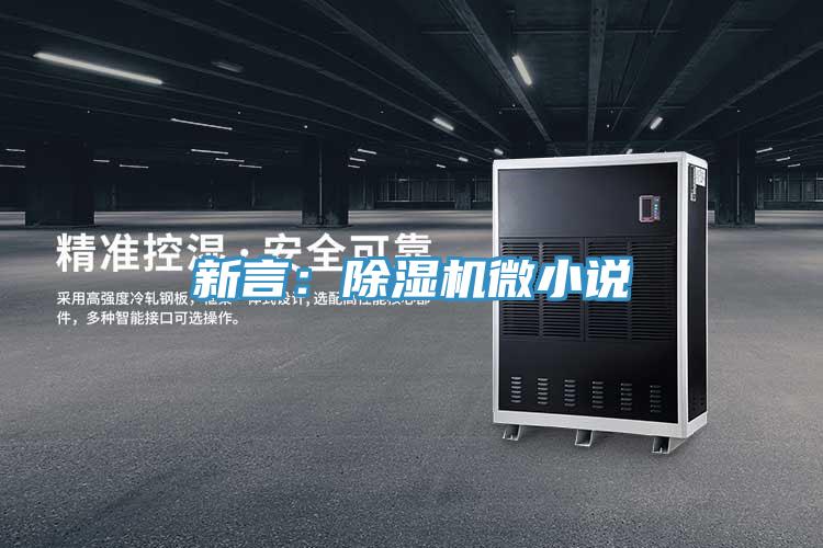 新言：抖音成人版下载微小说