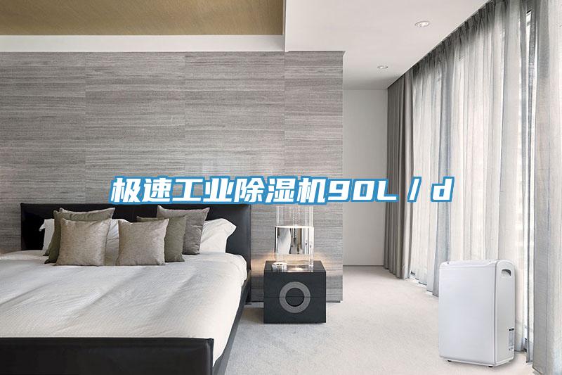 极速工业抖音成人版下载90L／d