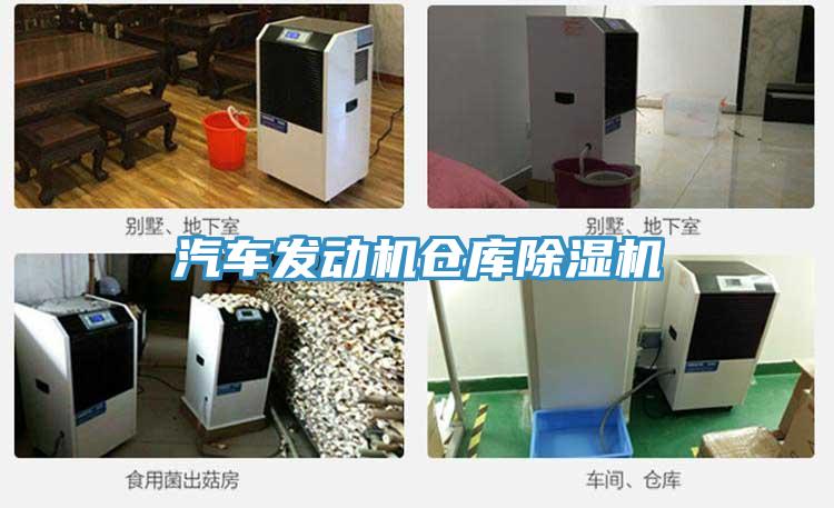 汽车发动机仓库抖音成人版下载