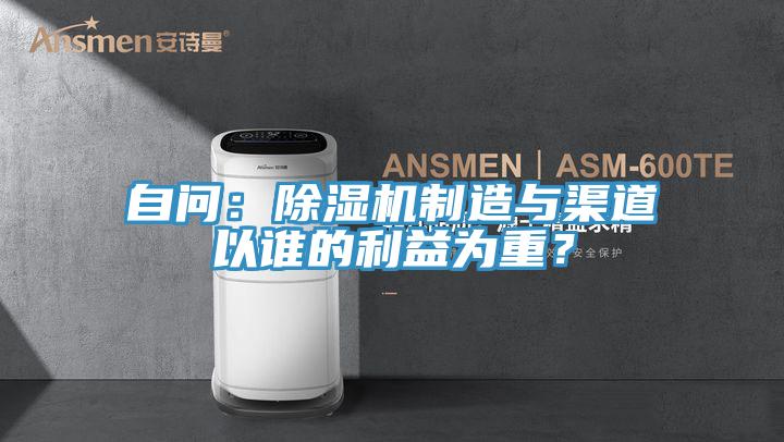 自问：抖音成人版下载制造与渠道以谁的利益为重？