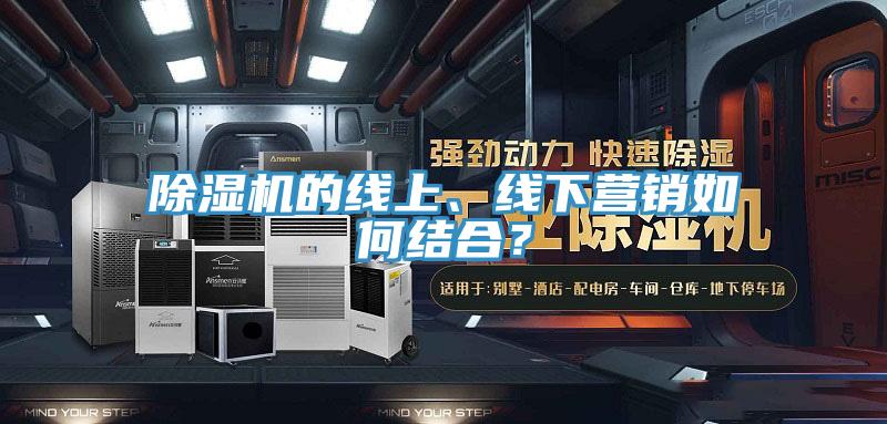 抖音成人版下载的线上、线下营销如何结合？