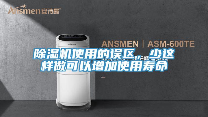 抖音成人版下载使用的误区，少这样做可以增加使用寿命