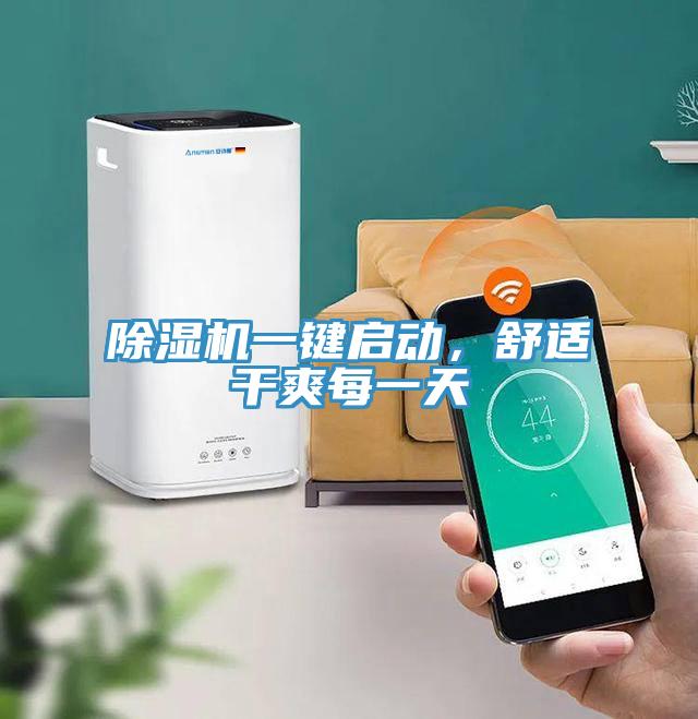 抖音成人版下载一键启动，舒适干爽每一天