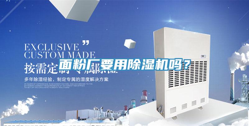 面粉厂要用抖音成人版下载吗？