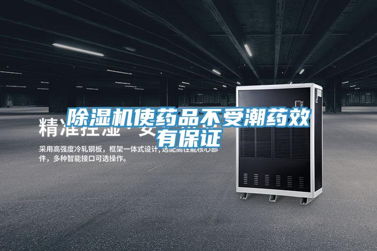 抖音成人版下载使药品不受潮药效有保证