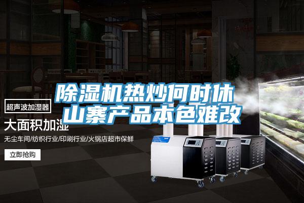 抖音成人版下载热炒何时休 山寨产品本色难改