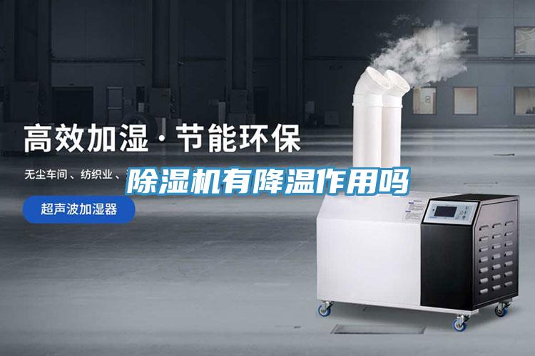 抖音成人版下载有降温作用吗