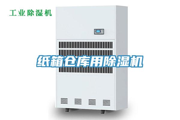 纸箱仓库用抖音成人版下载