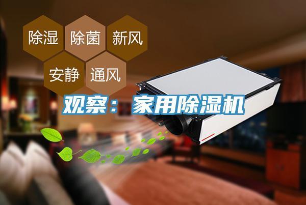 观察：家用抖音成人版下载