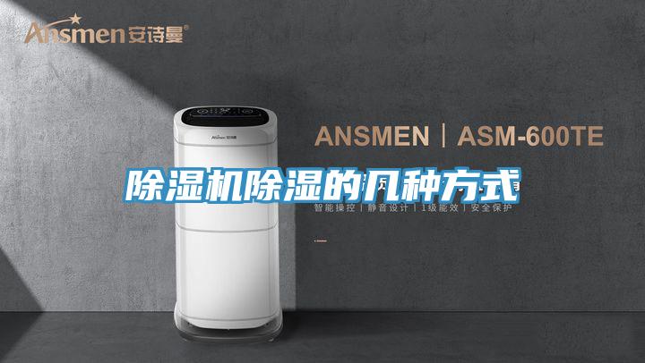 抖音成人版下载除湿的几种方式