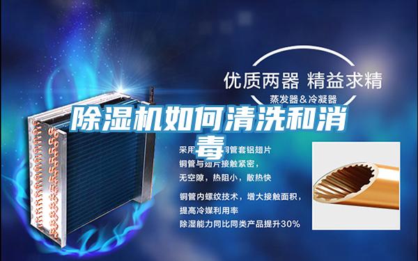 抖音成人版下载如何清洗和消毒