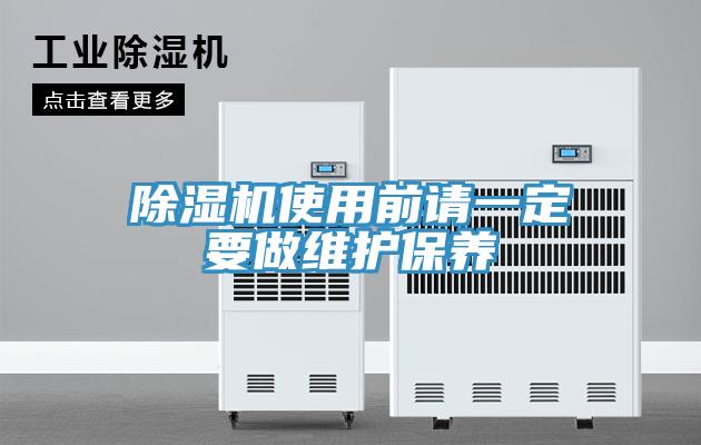 抖音成人版下载使用前请一定要做维护保养