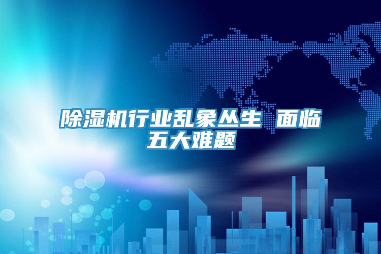 抖音成人版下载行业乱象丛生 面临五大难题