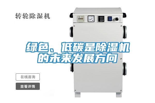 绿色、低碳是抖音成人版下载的未来发展方向