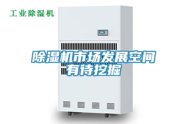 抖音成人版下载市场发展空间有待挖掘