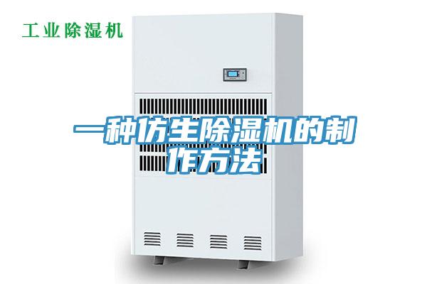 一种仿生抖音成人版下载的制作方法