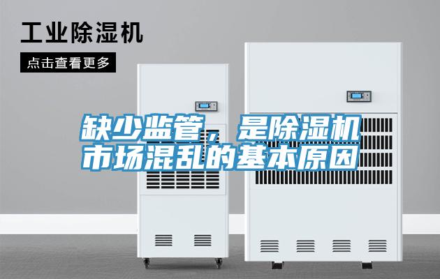 缺少监管，是抖音成人版下载市场混乱的基本原因