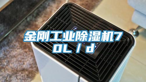 金刚工业抖音成人版下载70L／d