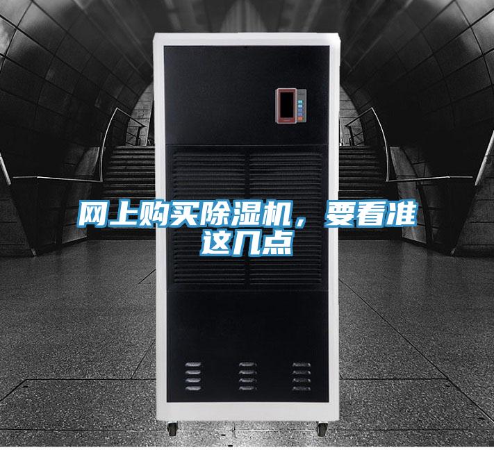 网上购买抖音成人版下载，要看准这几点