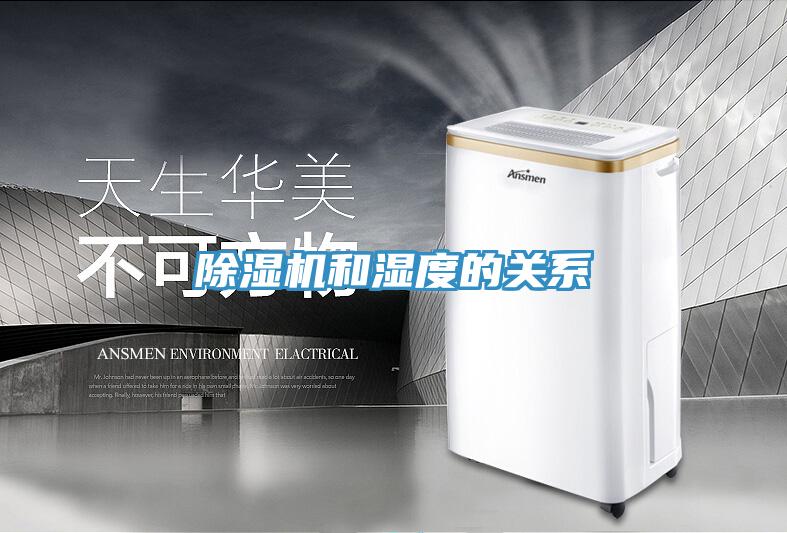 抖音成人版下载和湿度的关系