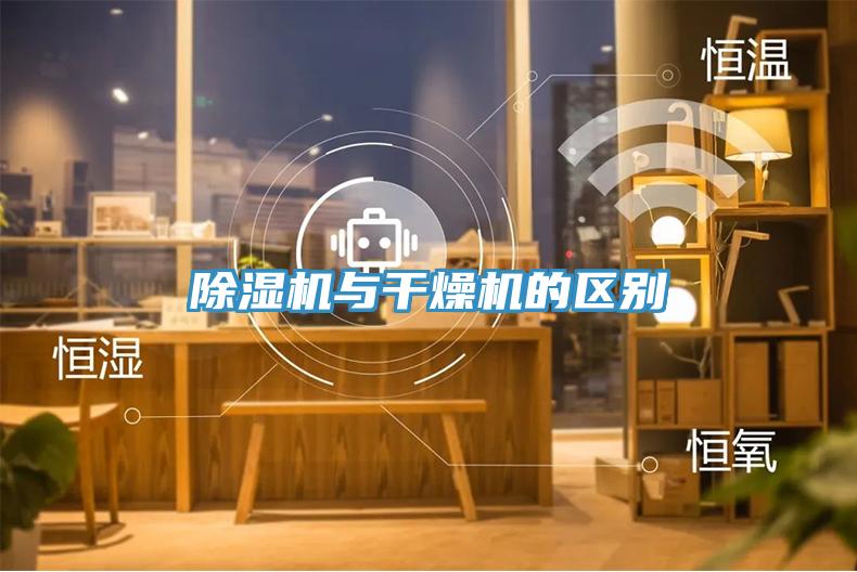 抖音成人版下载与干燥机的区别